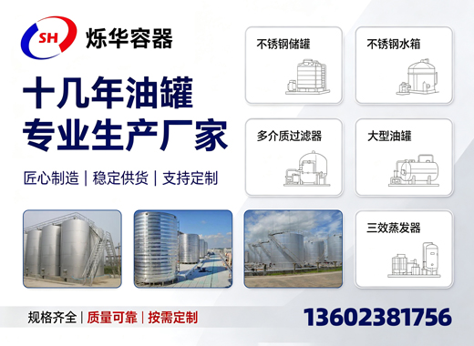 烁华容器汕头线上分站